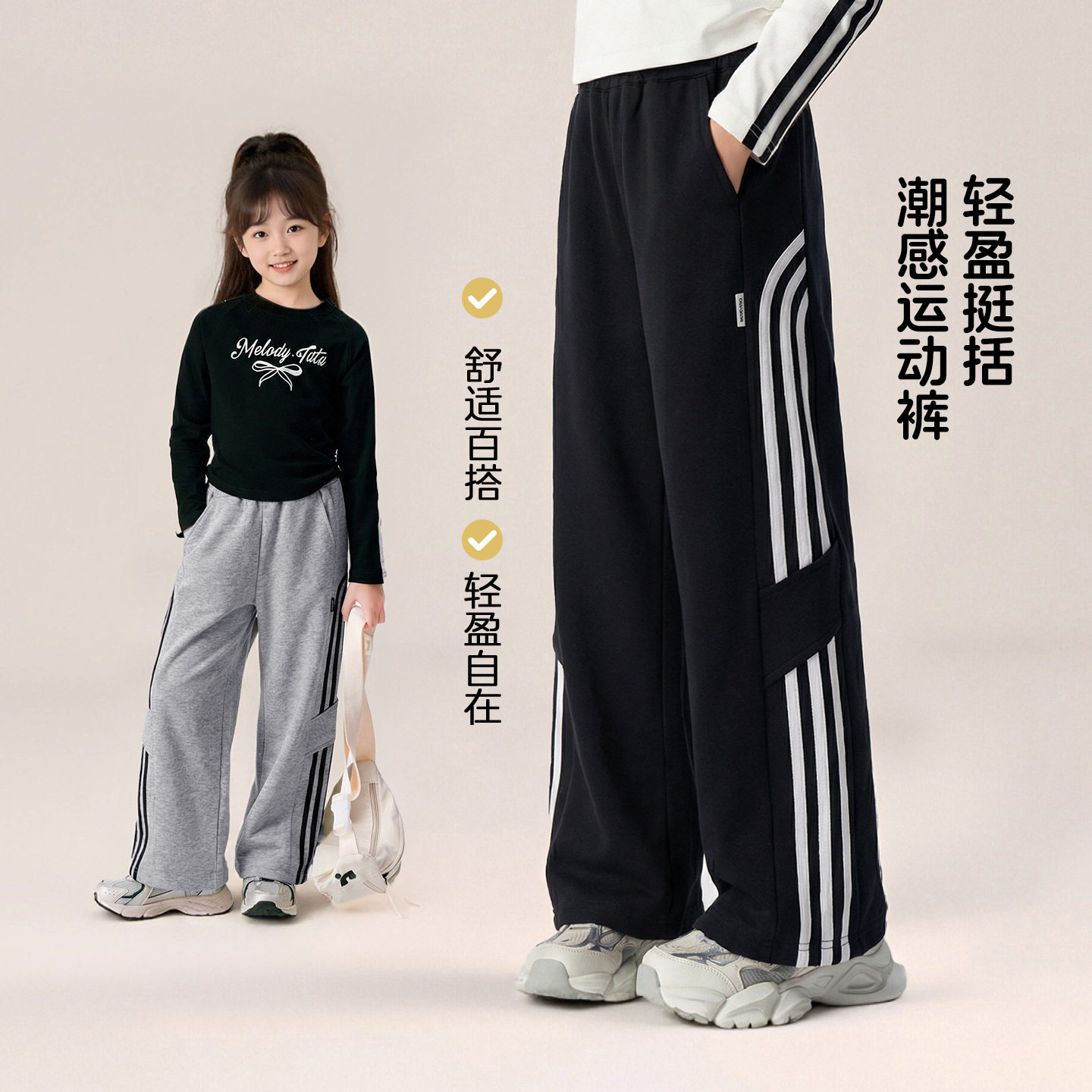 图图小象童装儿童裤子2026春秋新款女童直筒裤运动裤中大童长裤