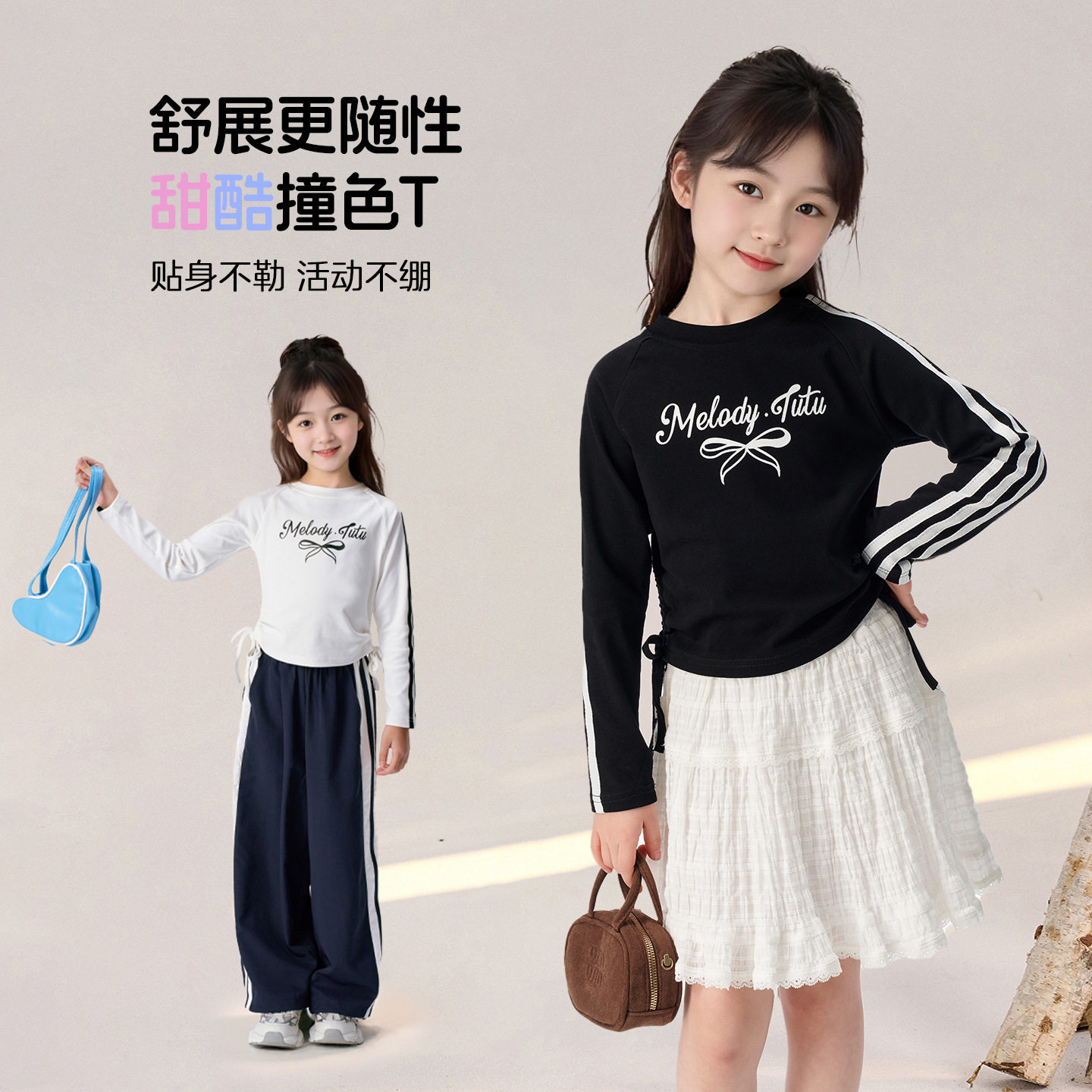 图图小象童装女童T恤2026春新款儿童短款打底衫抽绳收褶长袖上衣