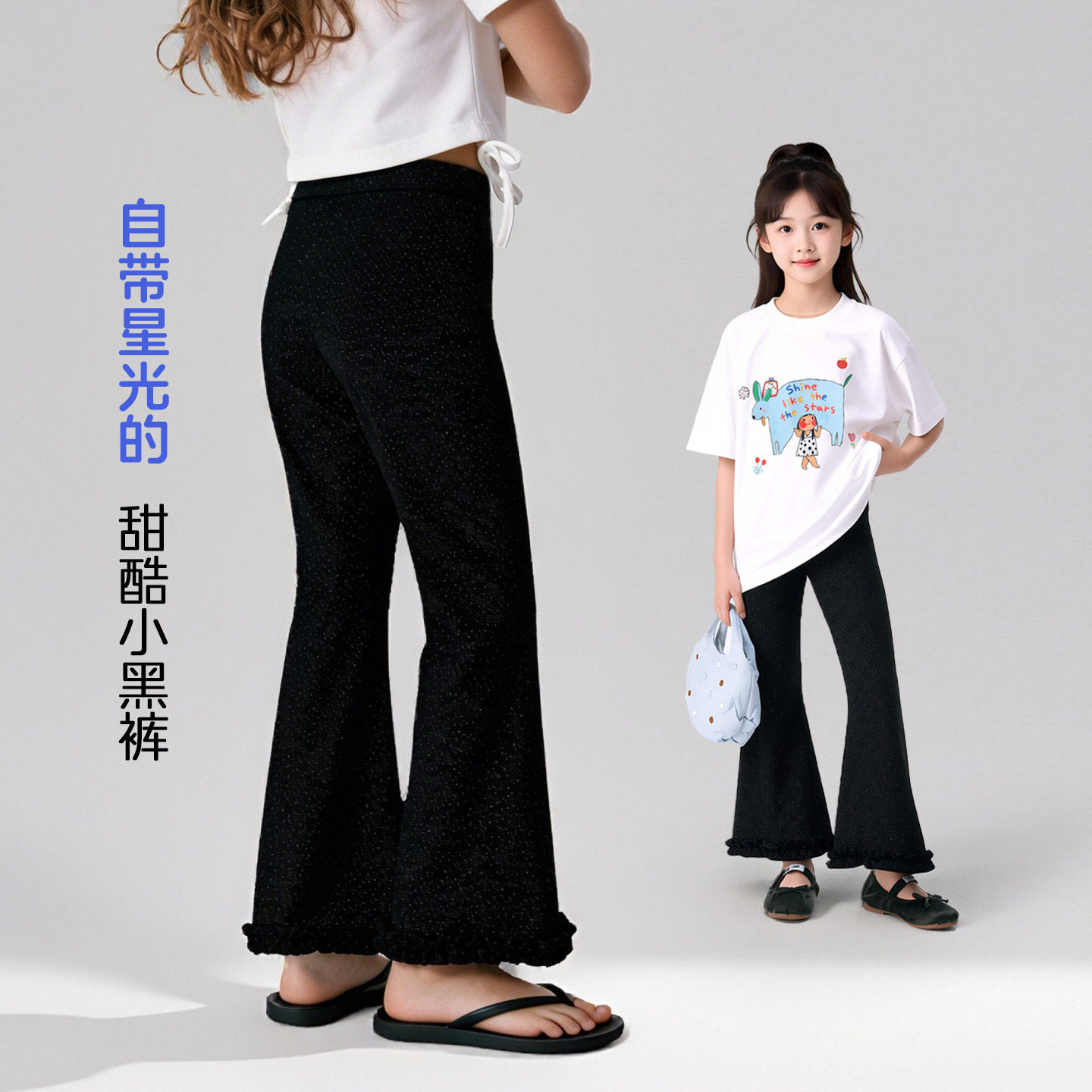 图图小象童装女童裤子2026夏季新款儿童薄款休闲喇叭裤防蚊裤长裤