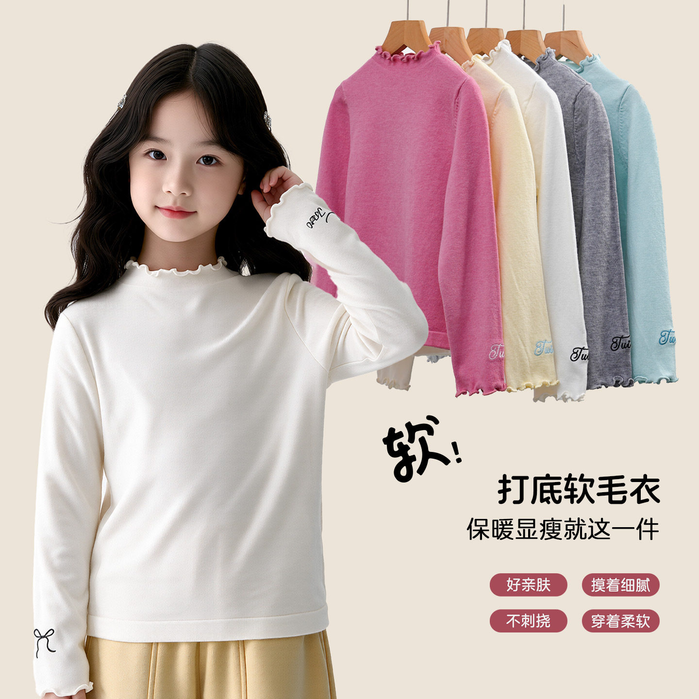 图图小象女童半高领木耳边打底衫