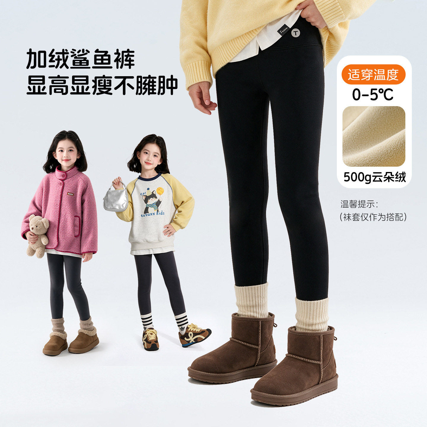 图图小象女童加绒弹力打底裤