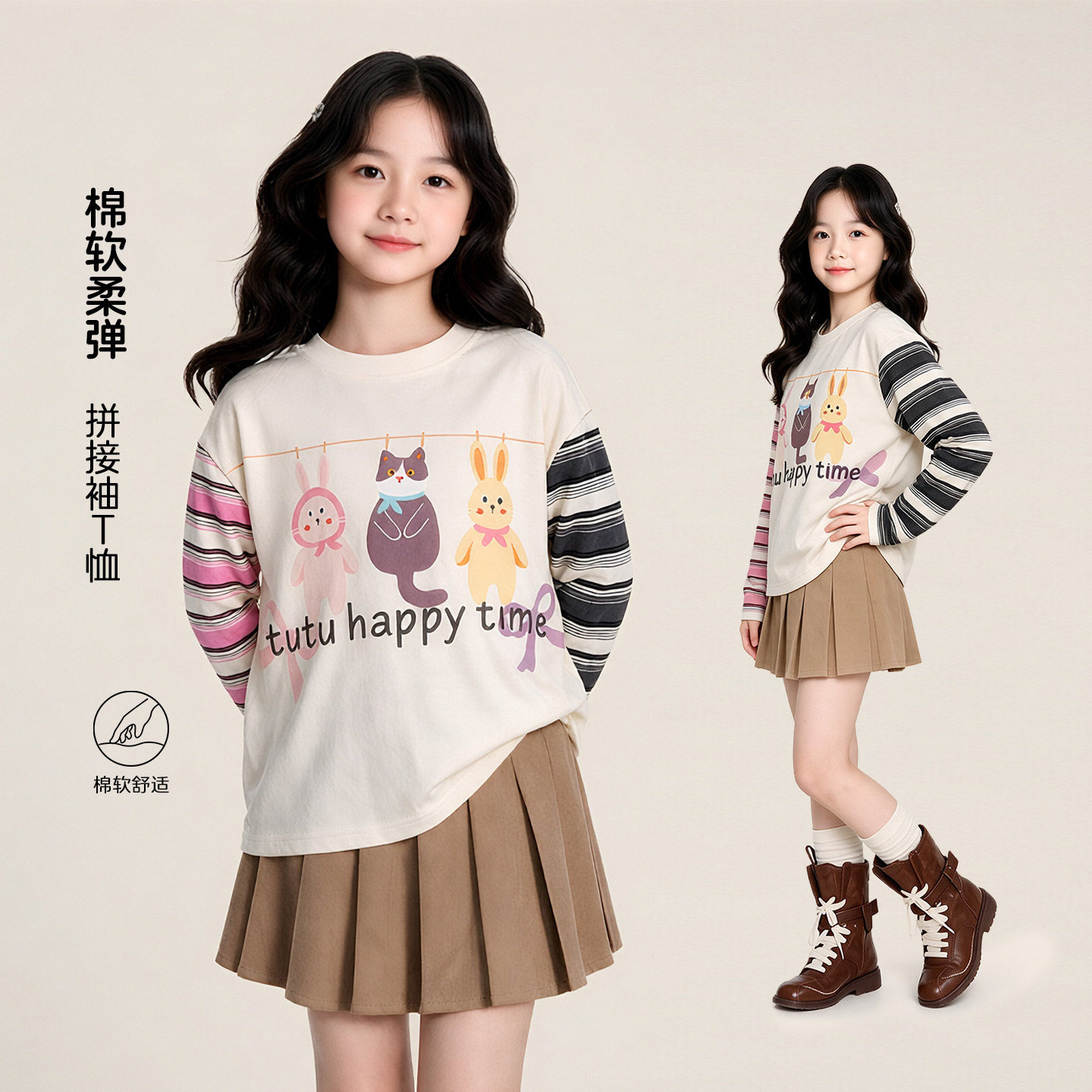 女童秋装条纹插肩袖长袖T恤