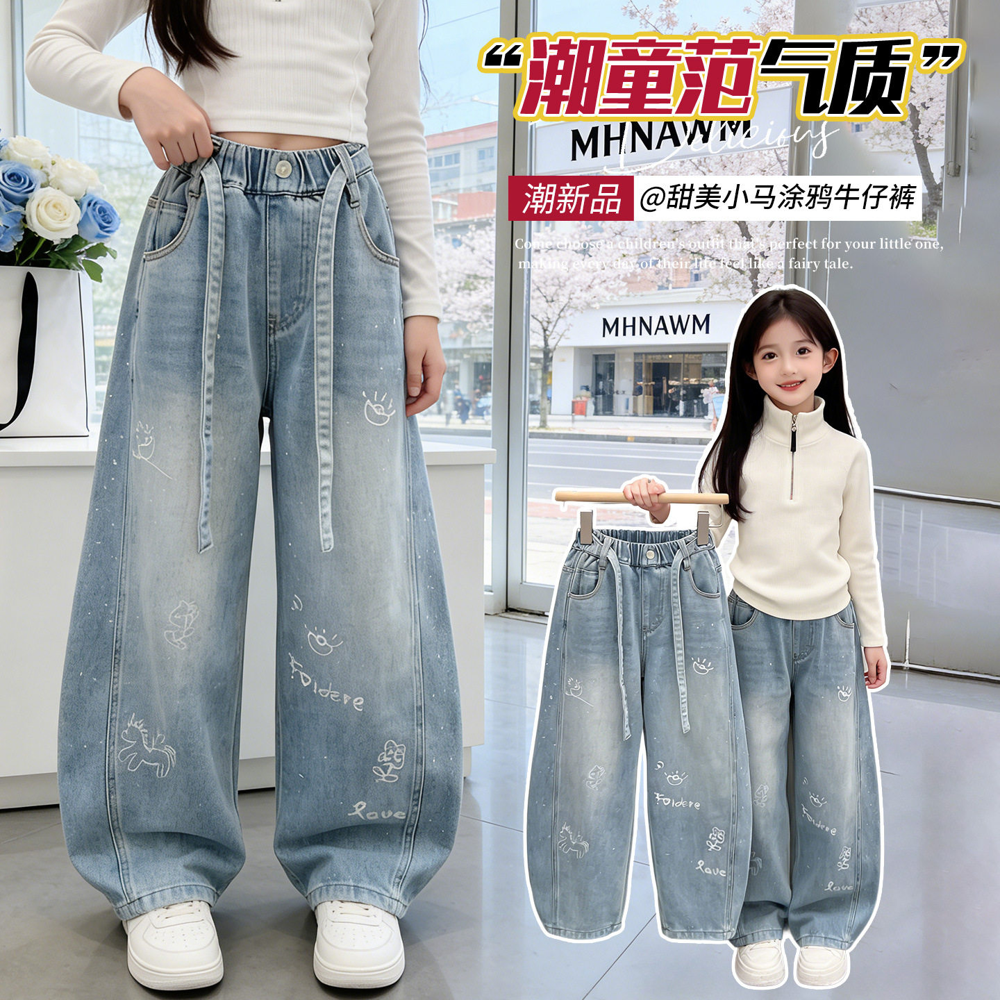 女童牛仔裤2026新款春秋洋气印花女孩阔腿裤大童巨好看百搭的裤子