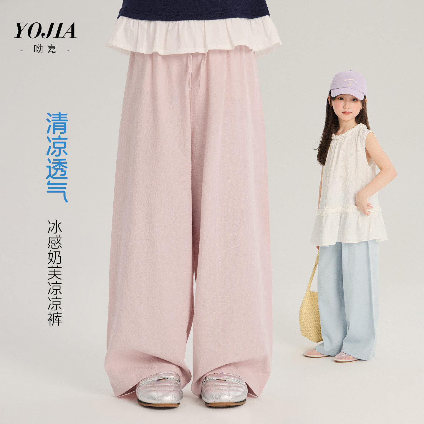 YOJIA女童防蚊裤夏款2026新款宽松休闲童装长裤薄款儿童裤子夏装