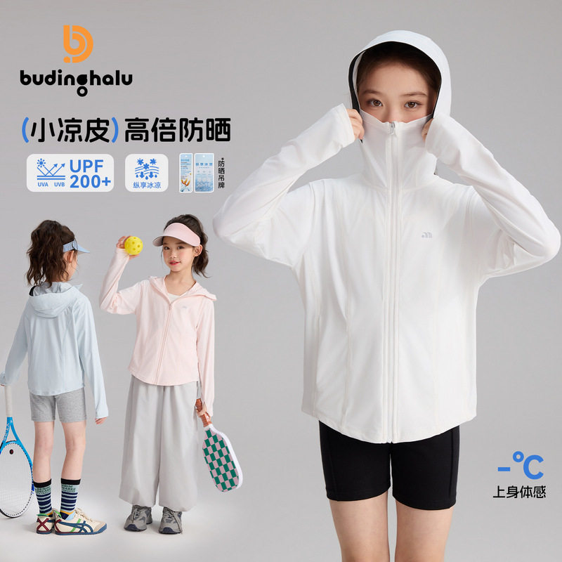 布丁哈鲁童装防晒衣2026夏季新款女童连帽防晒衣外套清凉透气