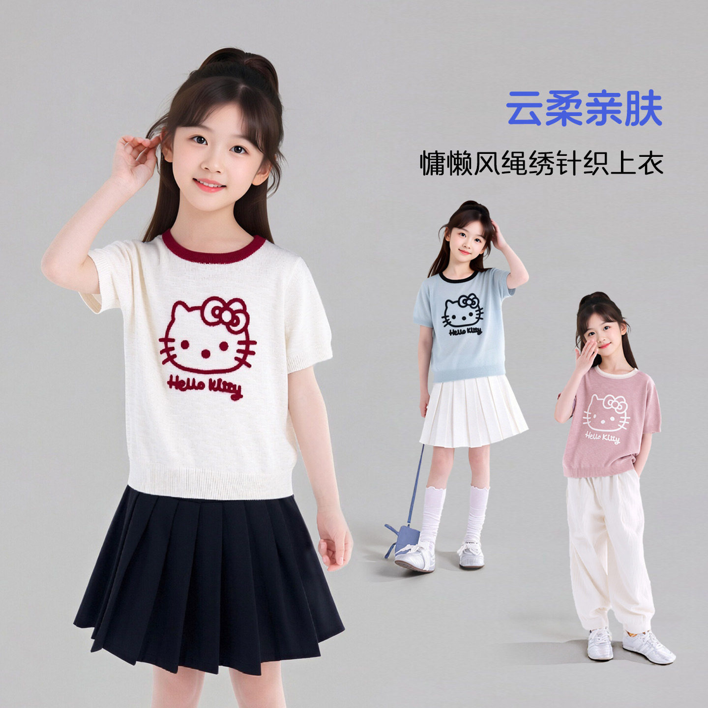 图图小象童装女童短袖T恤2026夏季新款儿童薄款撞色针织半袖上衣