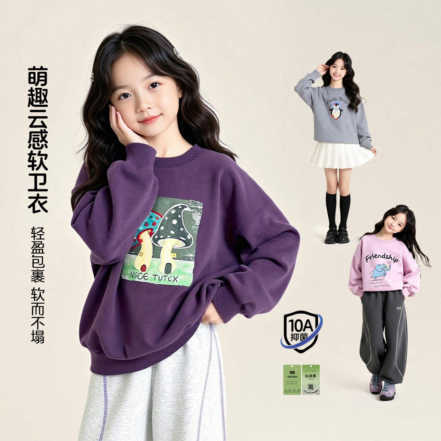 秋季女童软糯韩系印花卫衣