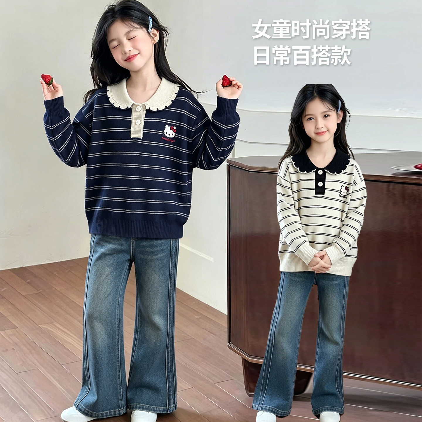 女童条纹Polo领卡通刺绣针织衫