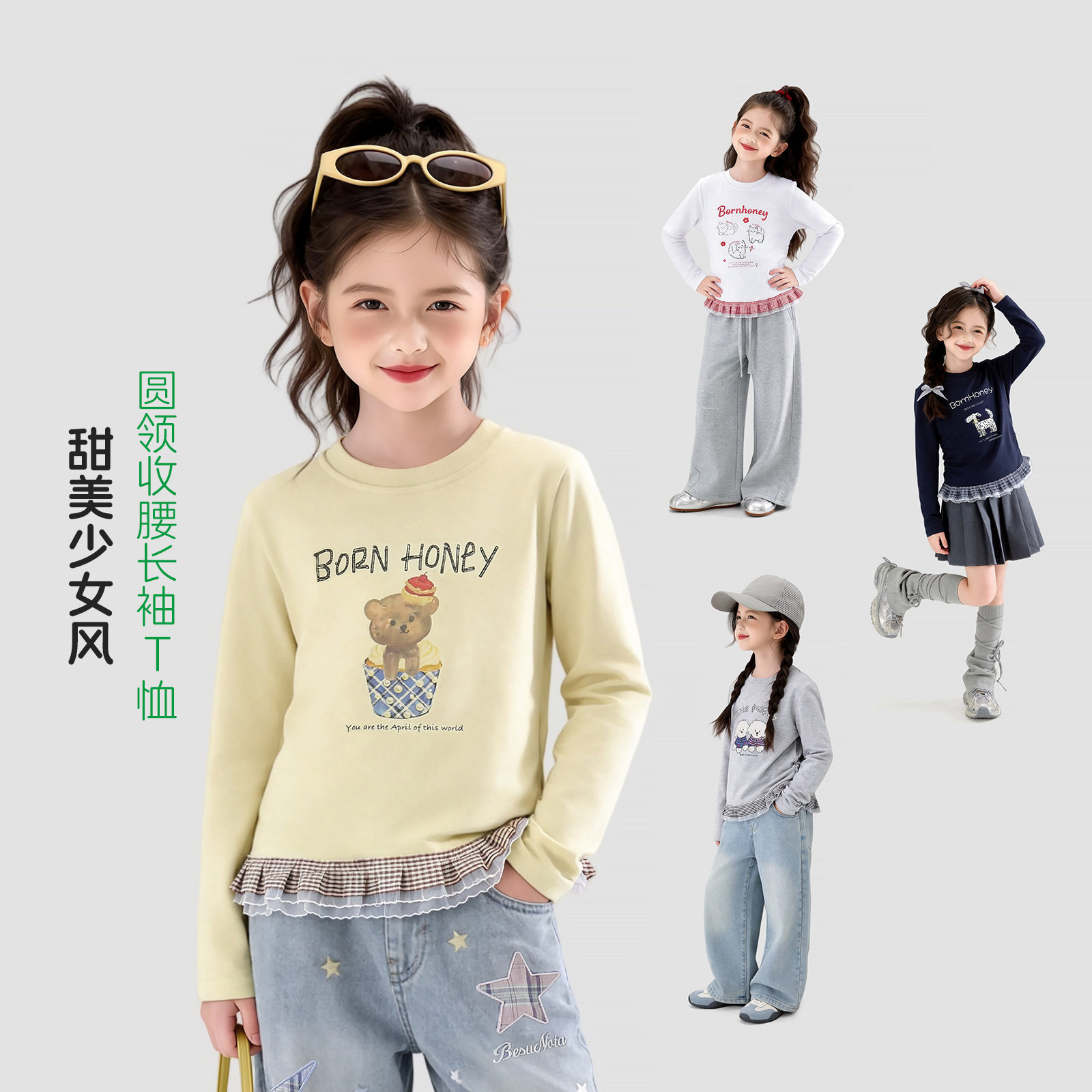 女童长袖t恤春装2026新款洋气童装中大童圆领上衣儿童打底衫春季