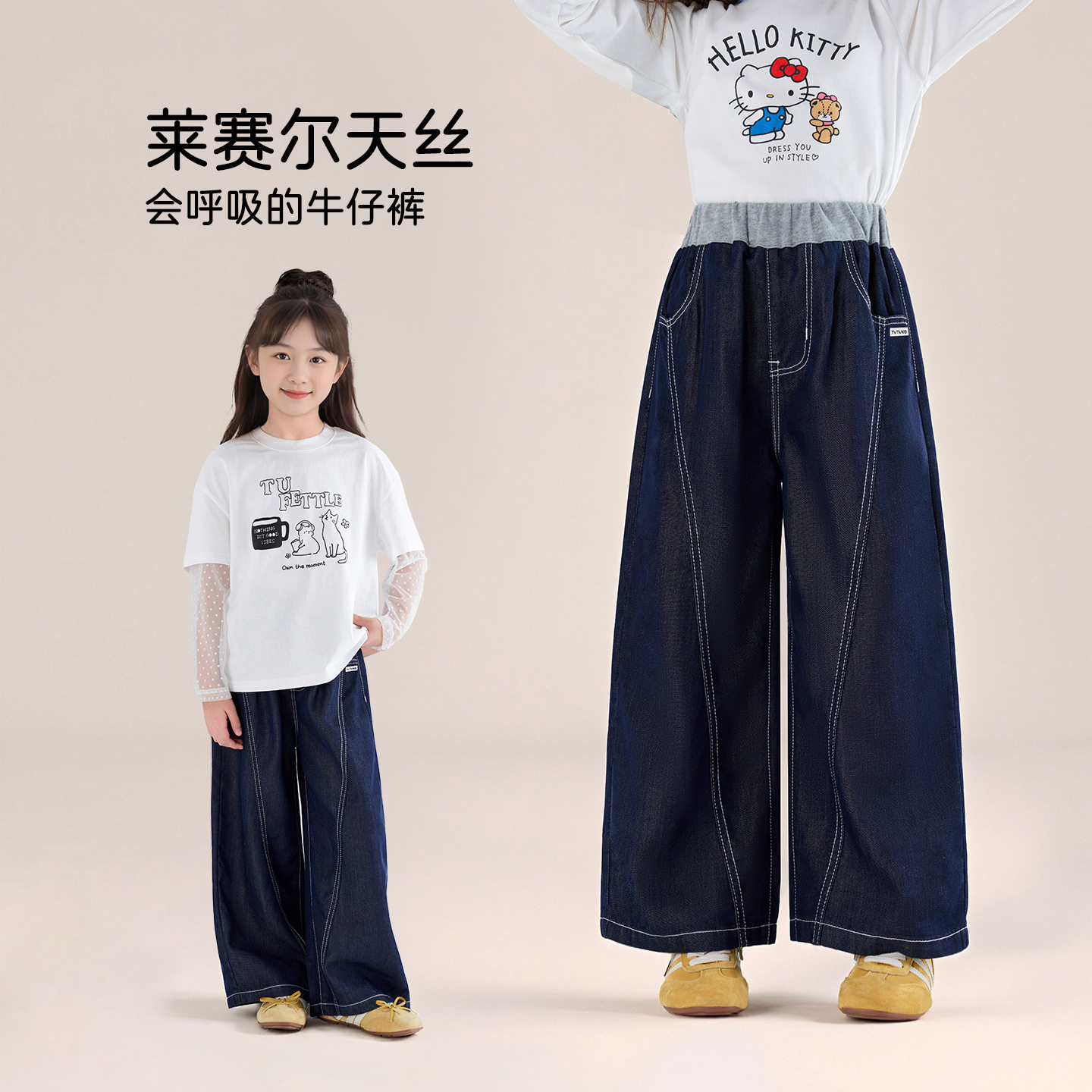 图图小象童装女童牛仔裤2026春秋新款儿童阔腿裤中大童休闲长裤