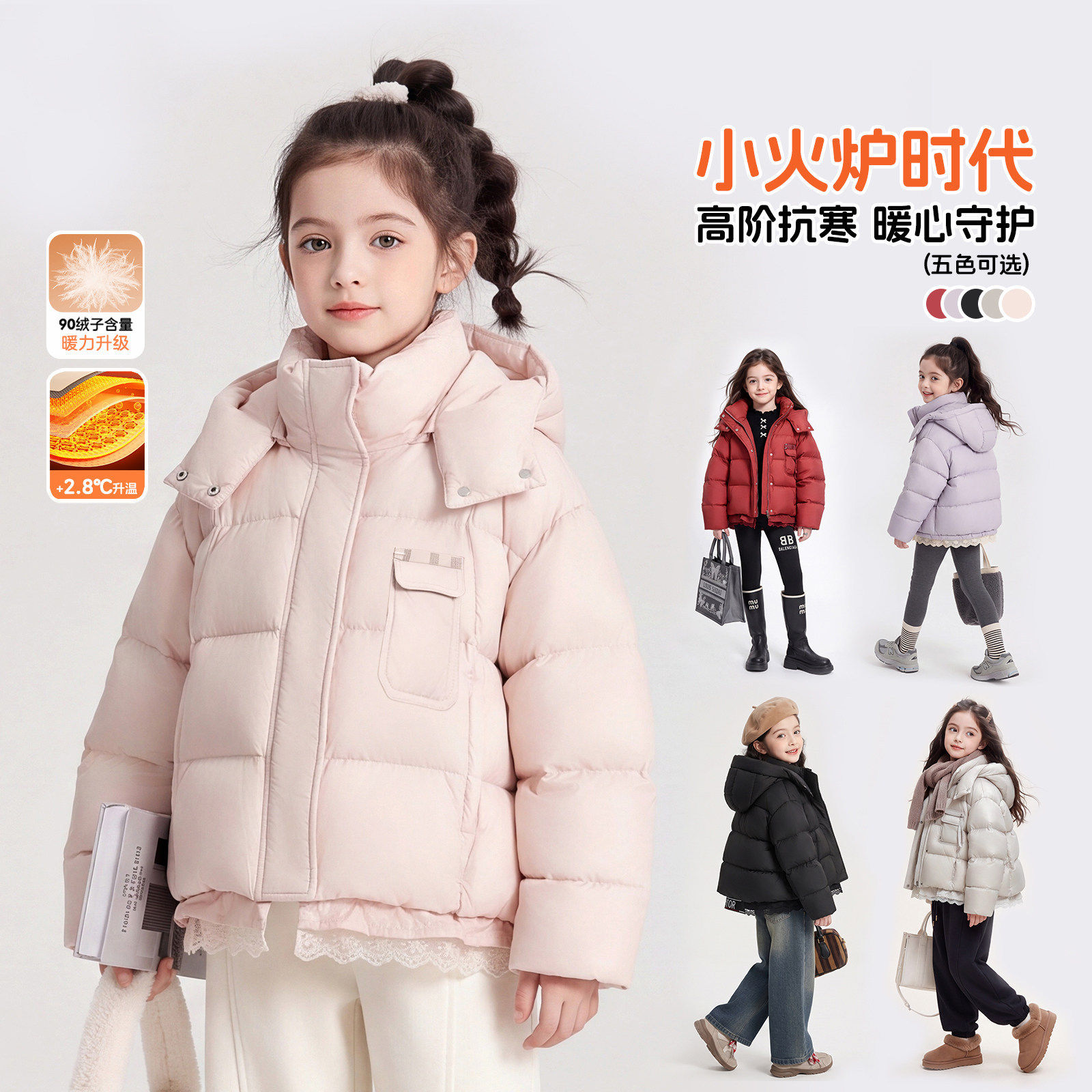 儿童羽绒服90白鸭绒冬装2026新款童装中大童女童加厚外套面包服冬