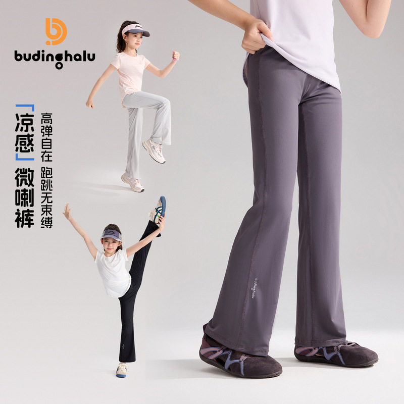 布丁哈鲁童装裤子2026夏季新款女童凉感微喇裤高弹显瘦儿童喇叭裤