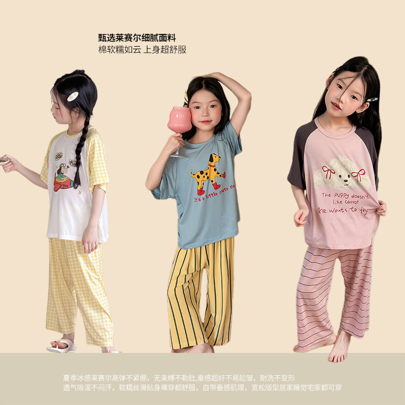 儿童休闲舒适松弛感莱赛尔软糯透气垂感弹力贴身家居服睡衣套装