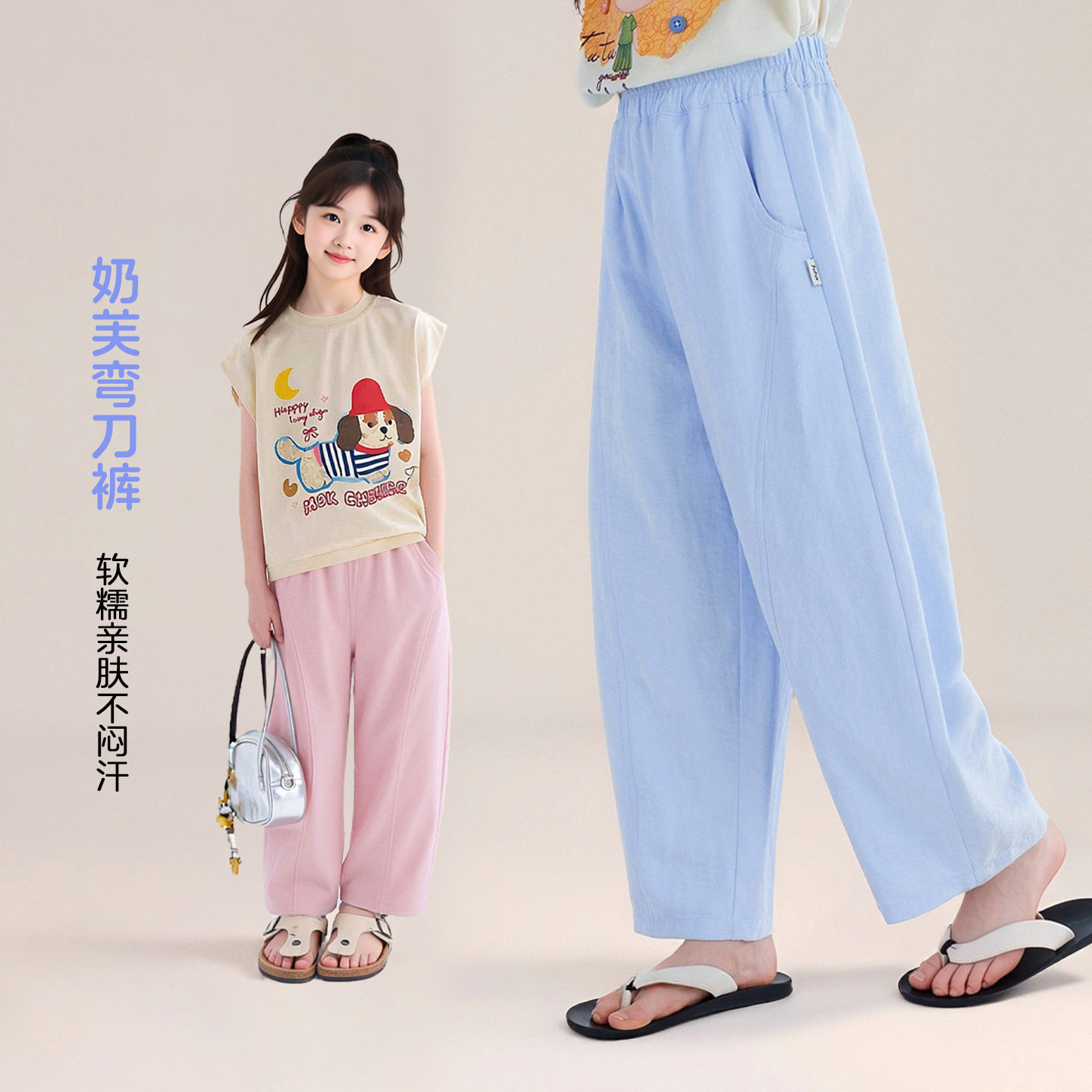 图图小象童装女童裤子夏薄款2026新款夏季儿童防蚊裤弯刀裤长裤