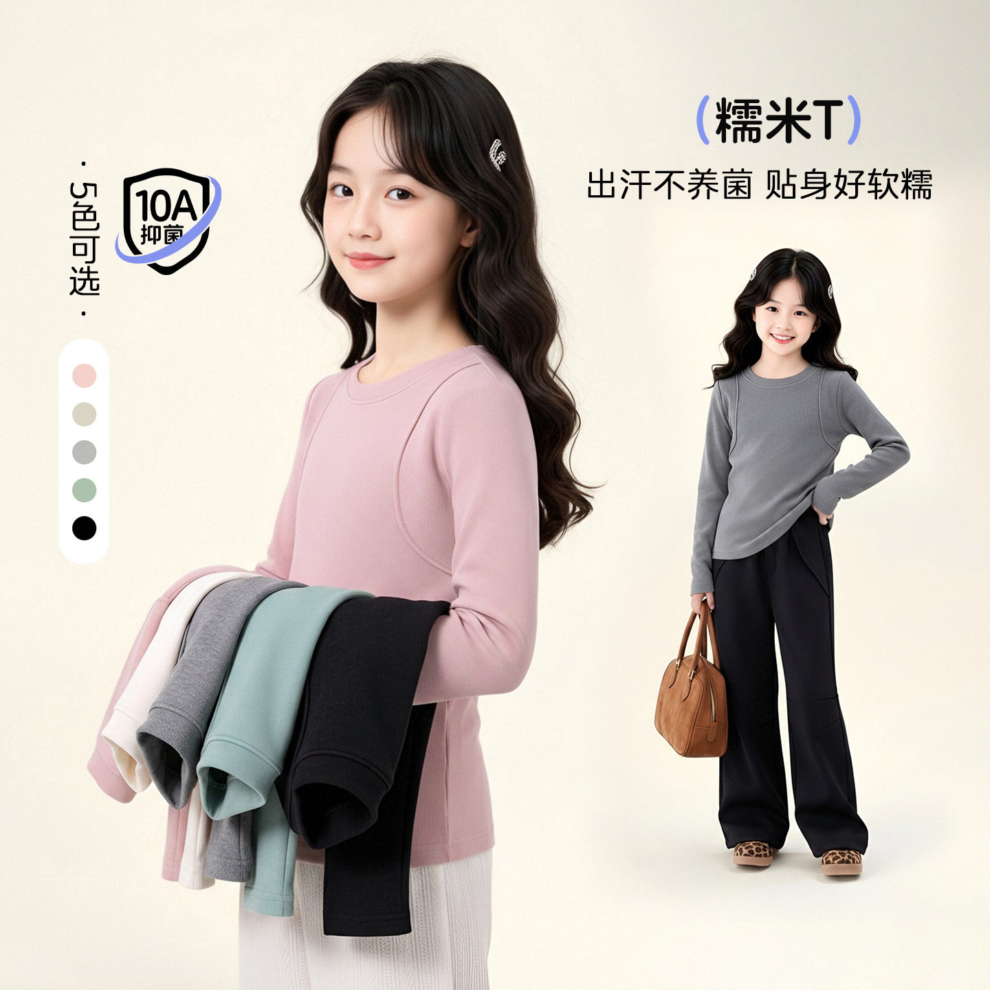 图图小象童装女童长袖T恤2026秋季新款儿童纯色上衣春秋款打底衫