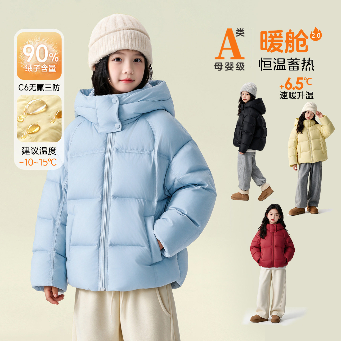图图小象童装女童羽绒服冬装2026新款儿童白鸭绒外套保暖百搭上衣