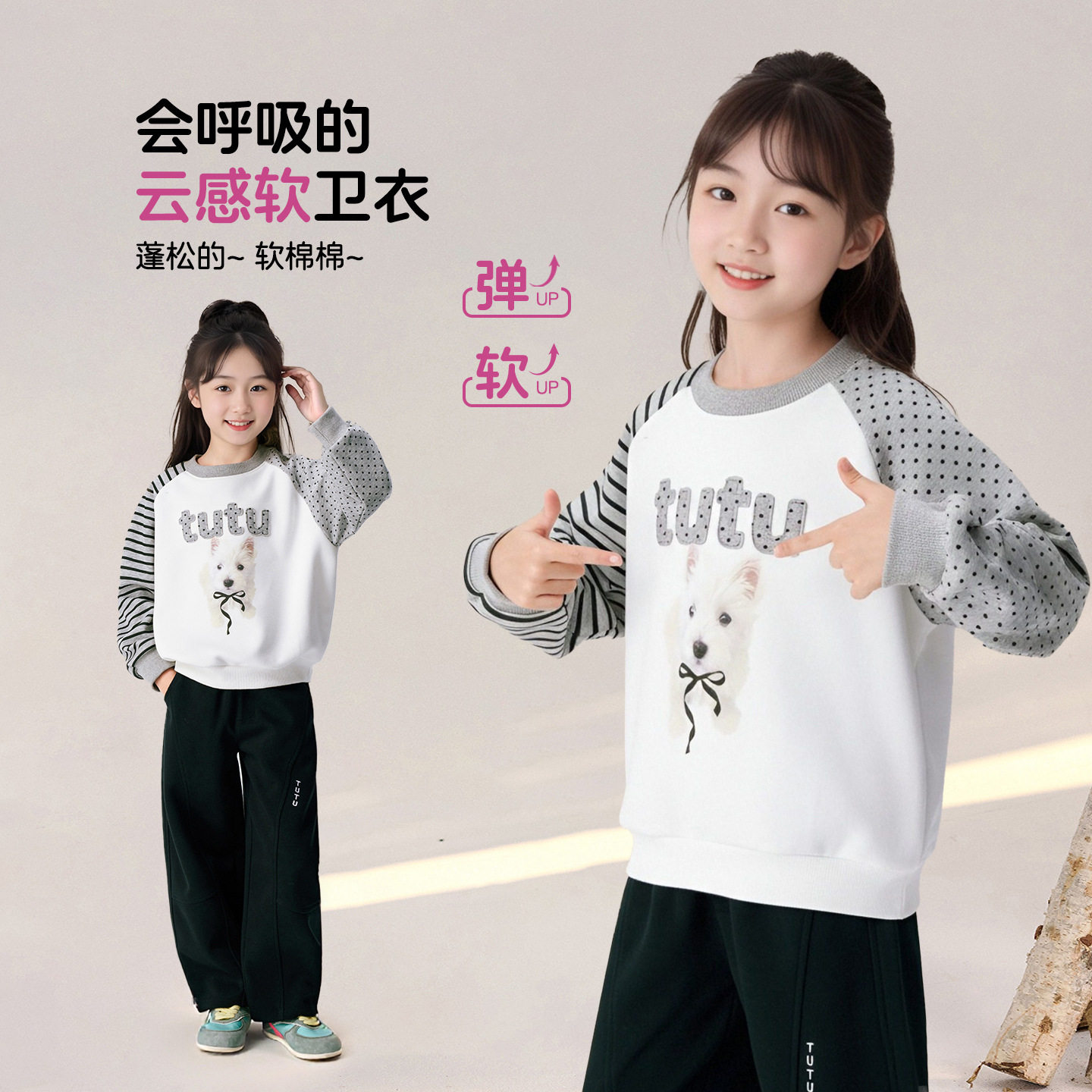 图图小象女童卫衣2026春季新款儿童条纹软糯上衣亲子卡通圆领长袖