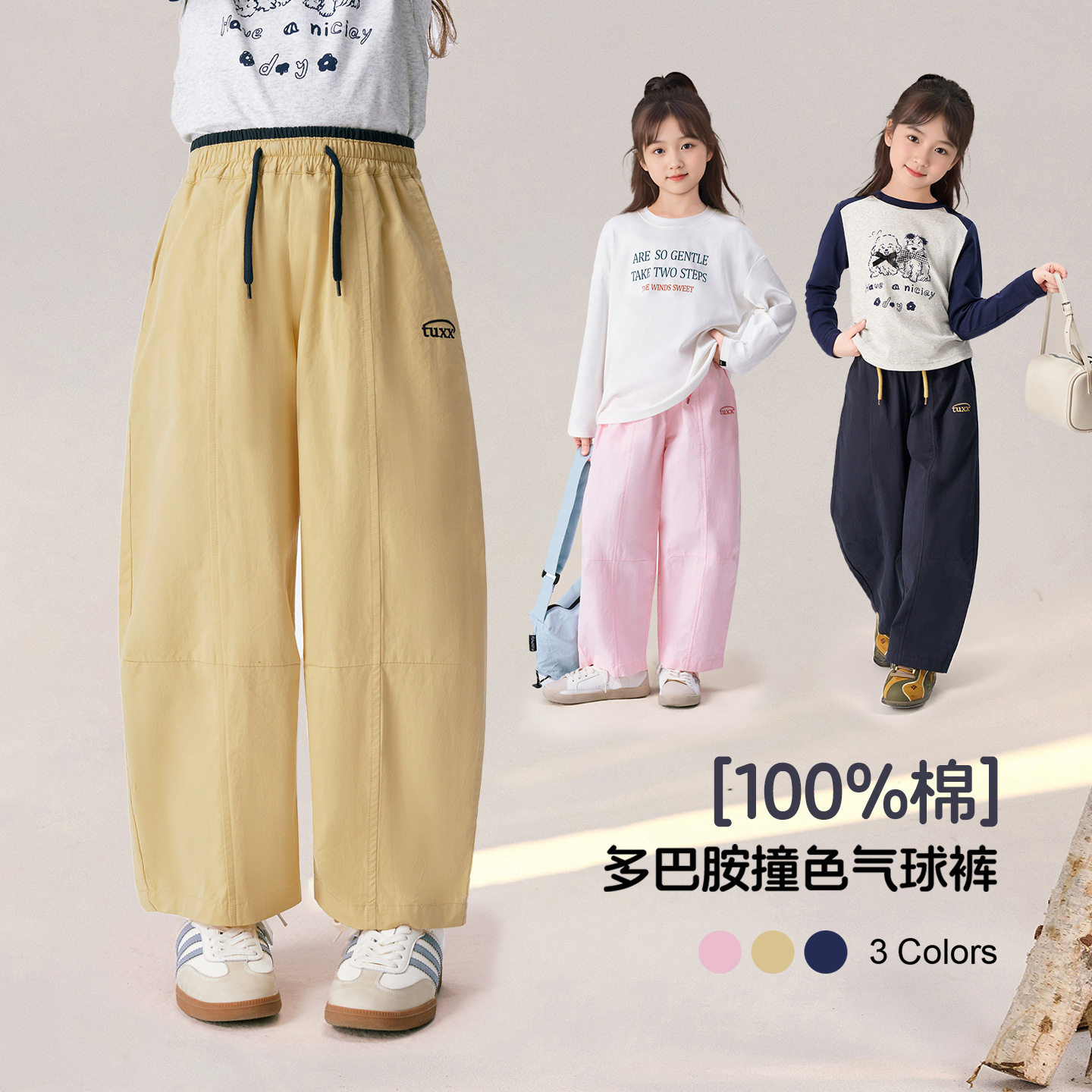 图图小象童装女童多巴胺休闲裤纯棉裤子2026春装0束缚儿童运动裤