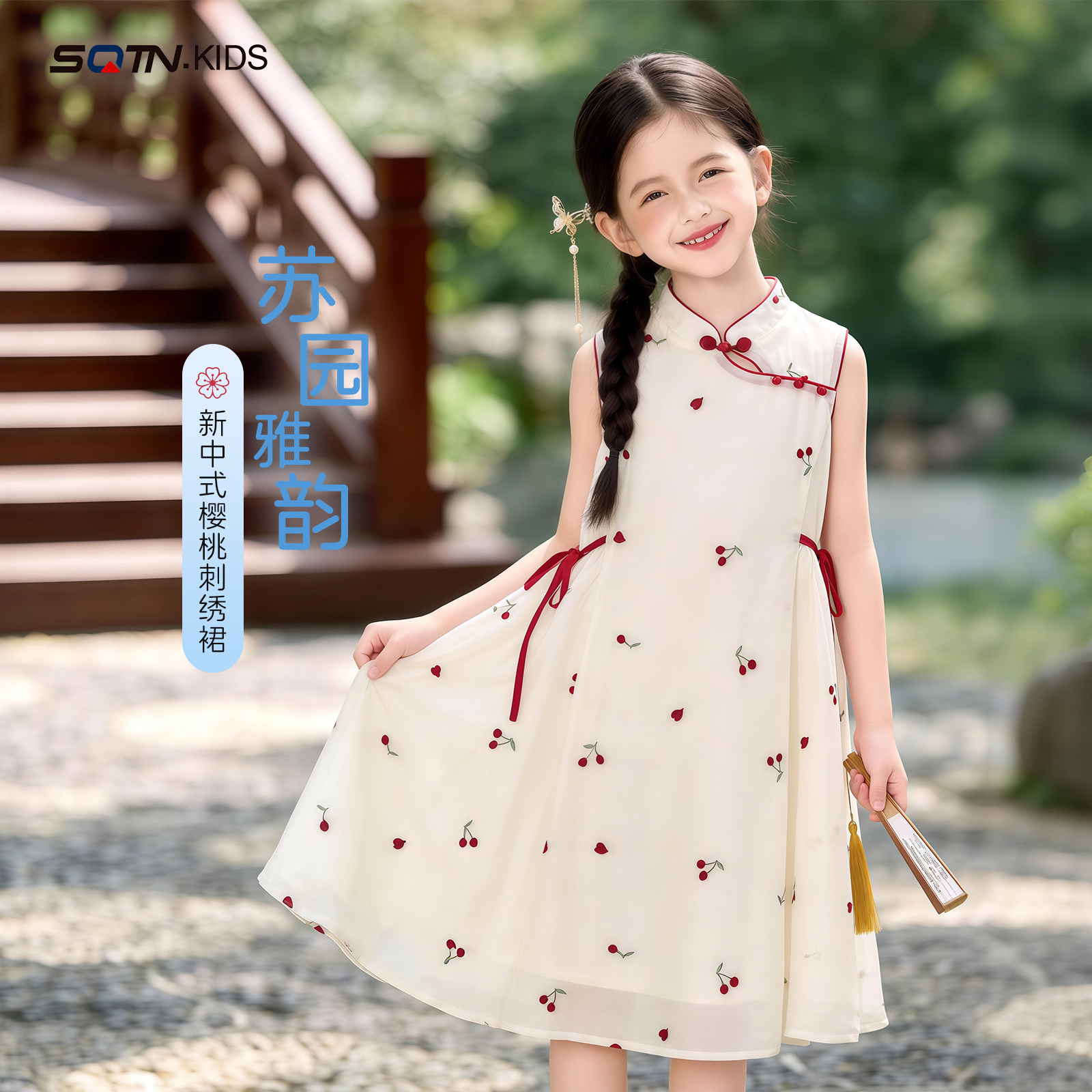 女童新中式连衣裙2026夏季新款儿童古装旗袍裙夏装小女孩国风裙子