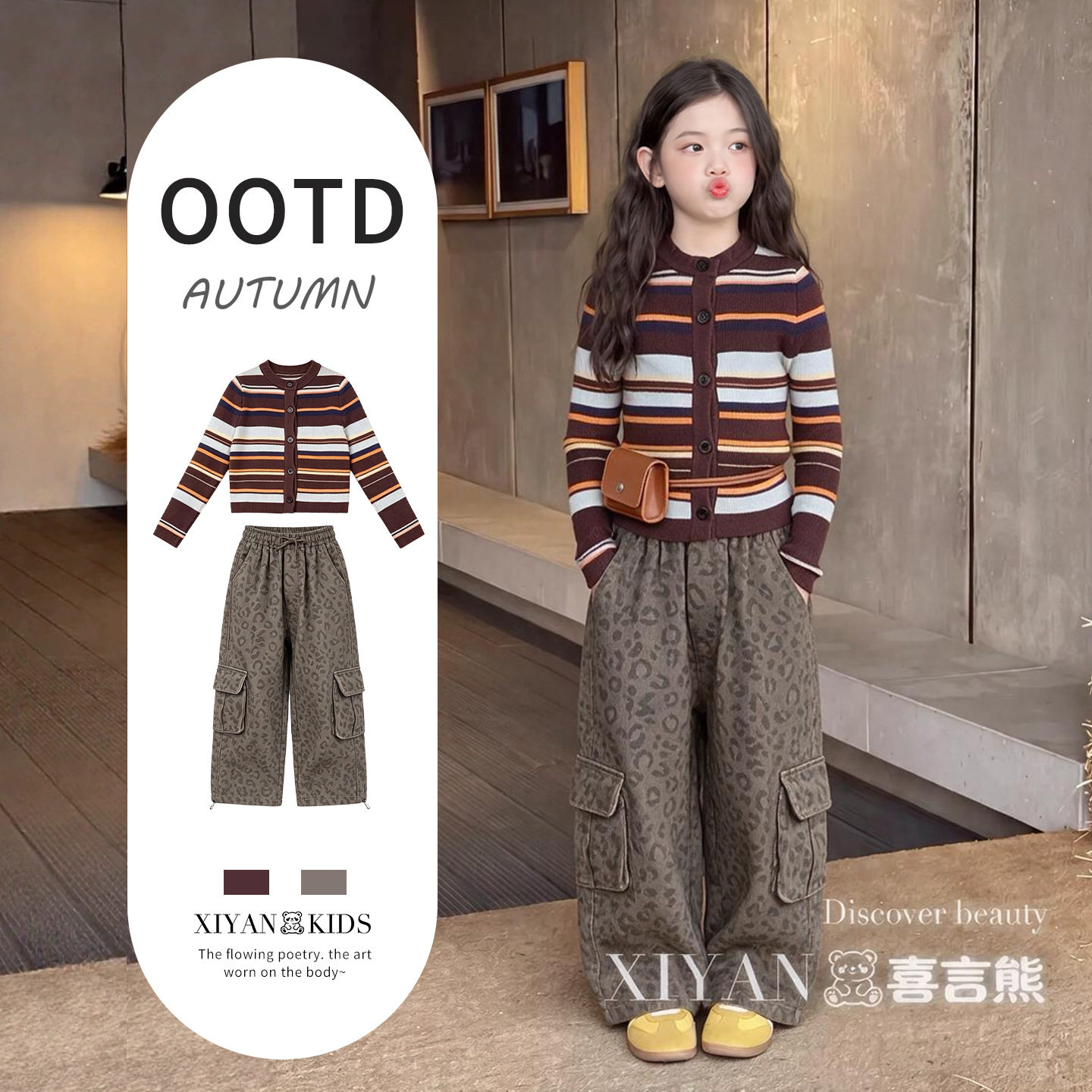 女童秋季复古条纹针织开衫套装