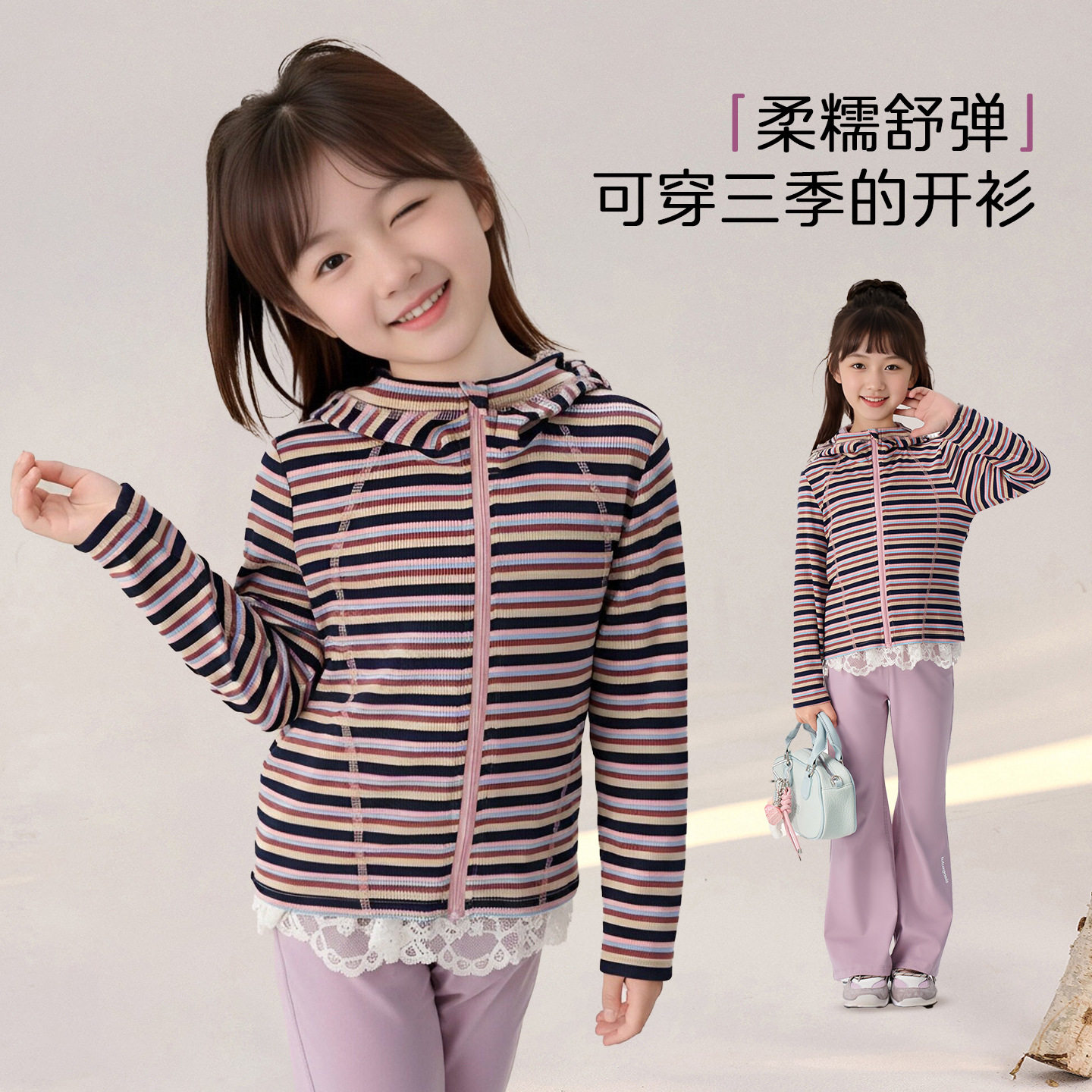图图小象女童开衫2026春季新款儿童条纹弹力上衣亲子修身连帽外套