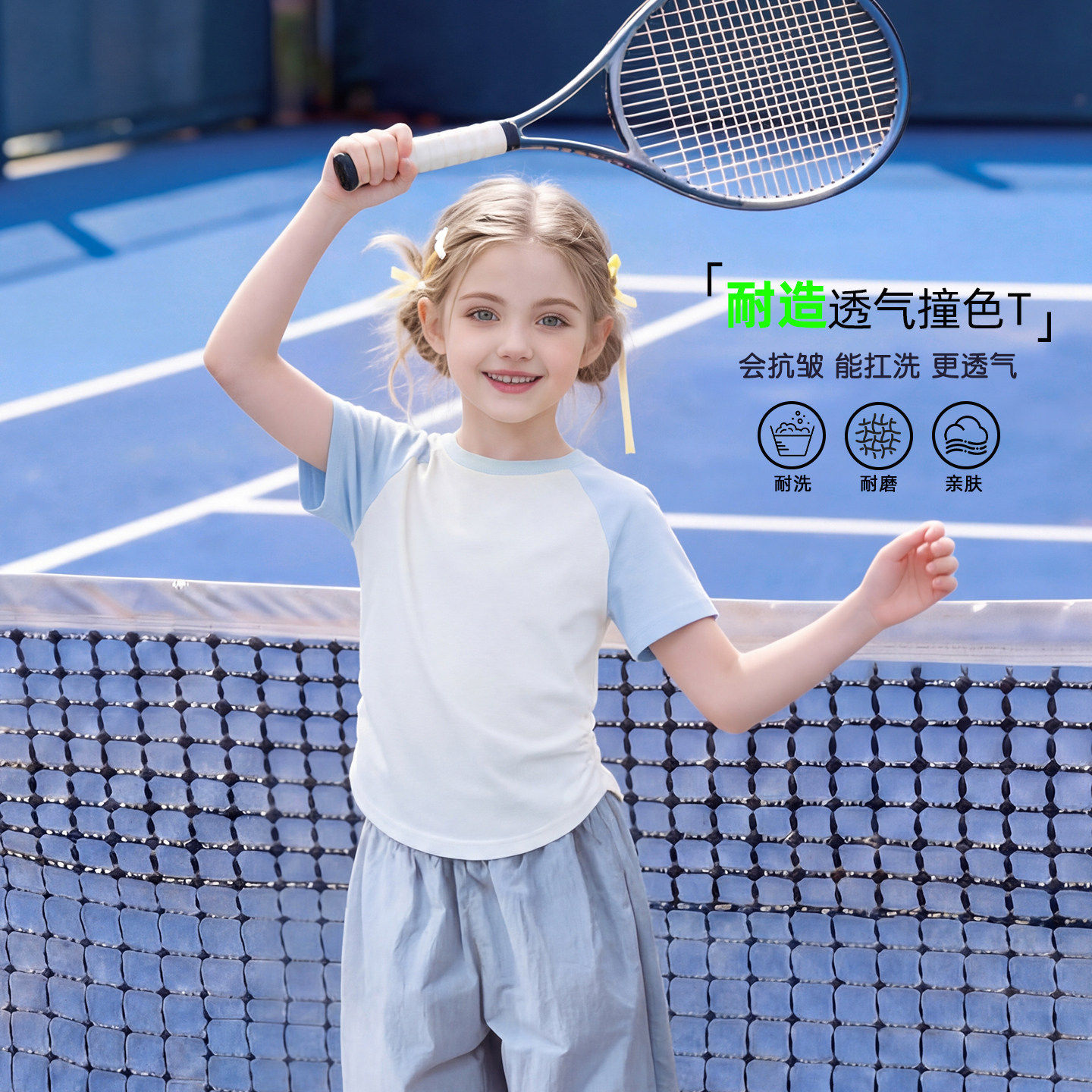 儿童短袖速干衣女童T恤夏装运动风凉感小学生体能训练服超好看体