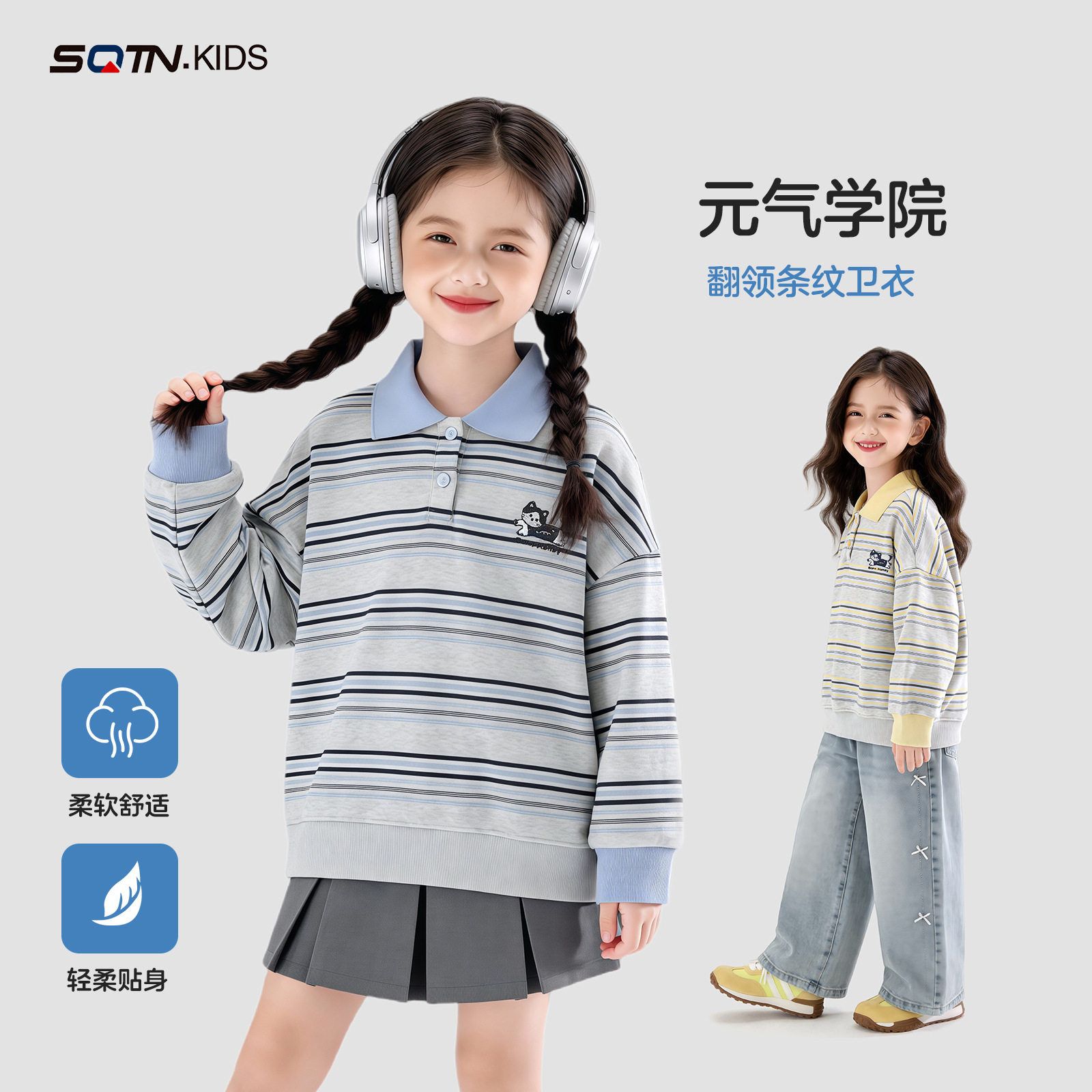 女童卫衣春季2026新款洋气童装女孩条纹休闲翻领衣服儿童上衣春装