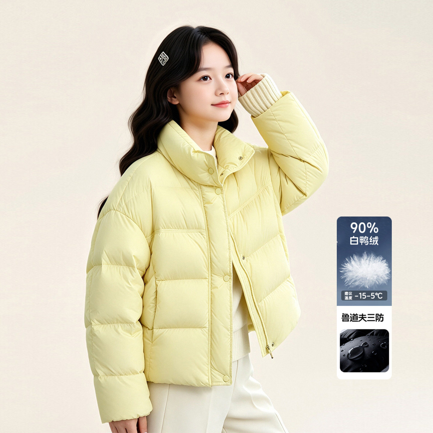 女大童90白鸭绒三防羽绒服