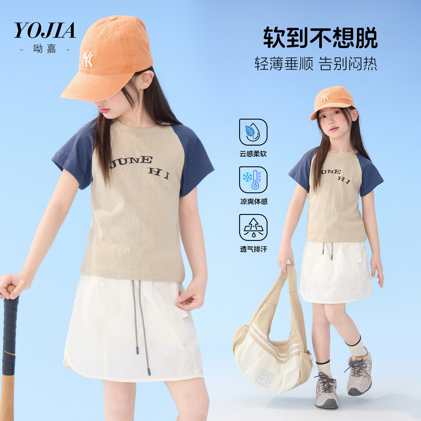 YOJIA女童短袖T恤夏季2026新款洋气运动小女孩五分袖上衣儿童夏装