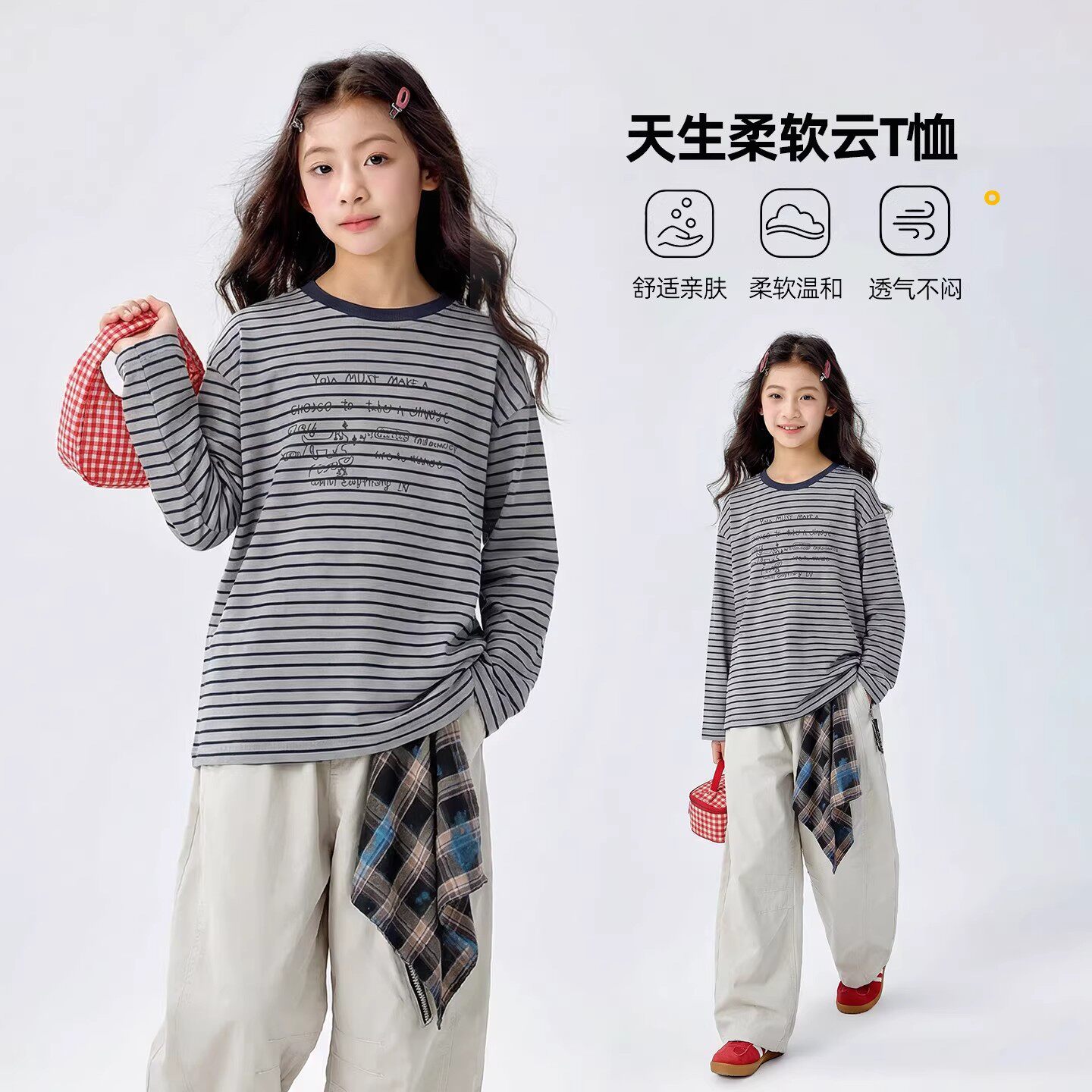 女童长袖T恤2026新款春季儿童女孩时髦春装大童春秋条纹上衣套装