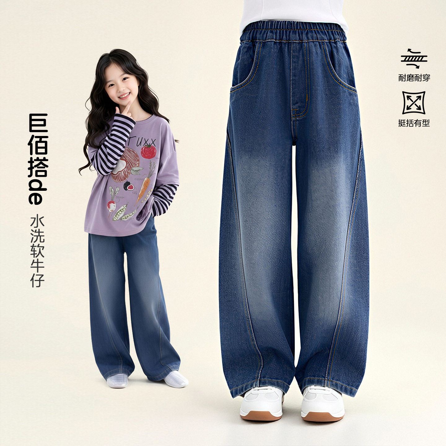 中大童洋气秋季新款高腰牛仔裤