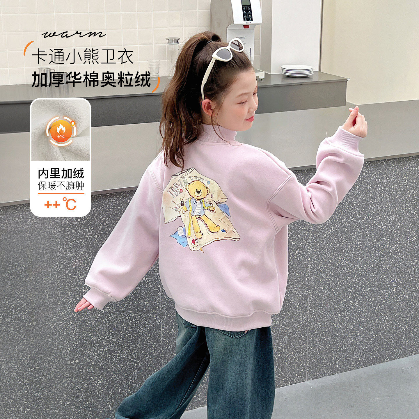 女童加厚高领一体绒卫衣