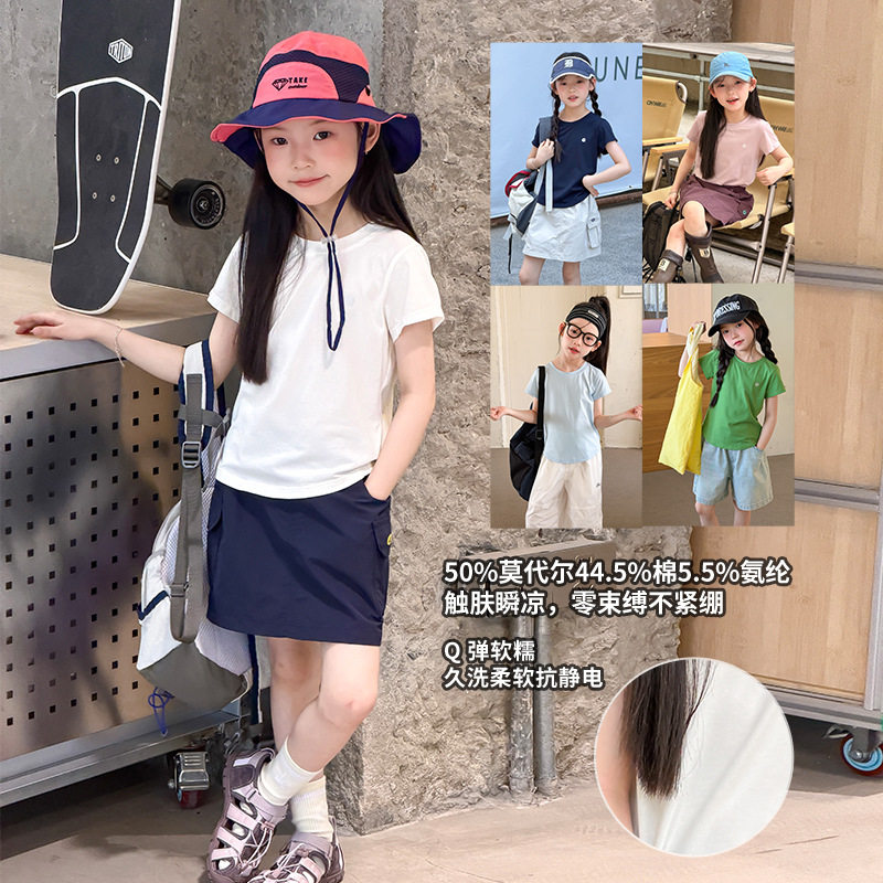 夏季女童百搭基础T恤~贴肤顺滑不闷软糯弹力莫代尔棉凉感正肩短袖