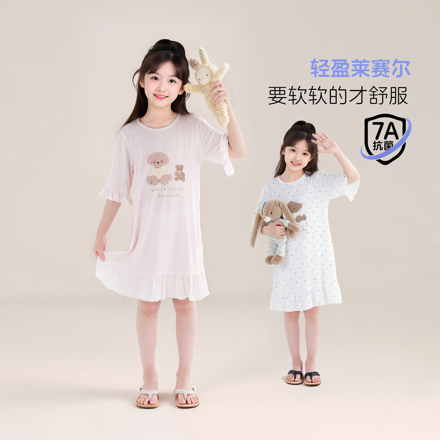 图图小象童装女童家居服2026夏季新款儿童轻薄透气短袖睡裙夏装