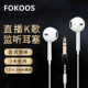 直播监听耳机主播专用线长3米电脑声卡有线半入耳式 间听耳返2加长