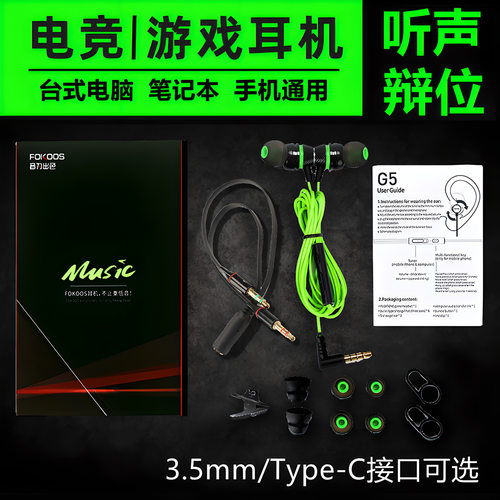 黑鲨5电竞专用游戏耳机