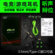 游戏耳机有线电竞专用吃鸡入耳式 台式 电脑圆孔带麦黑鲨5手机typec