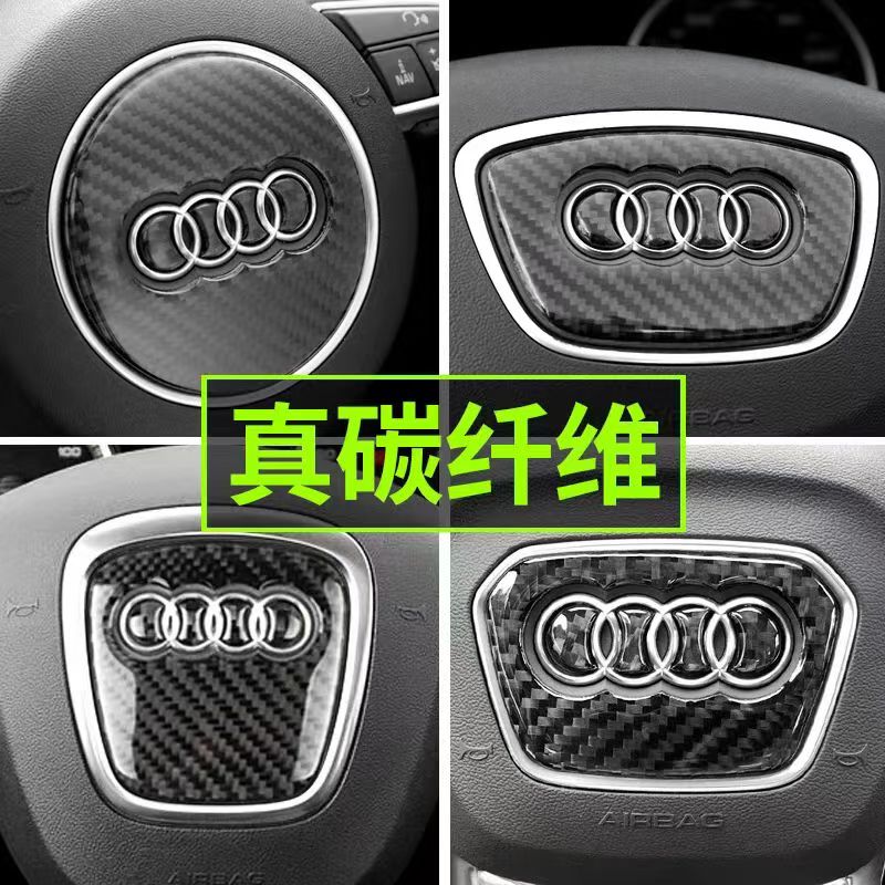 专用奥迪方向盘贴车标装饰贴A4LA5A3A6LA7车内饰品Q5Q3Q7改装贴片