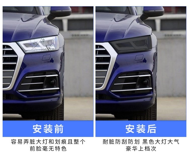 适用于奥迪Q5L/A6L/A3/Q3/A4L/Q7/A5熏黑大灯膜Q2L车灯保护贴膜