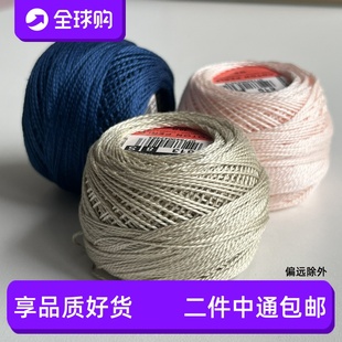 二团包邮法国DMC8号蕾丝线ART116细蕾丝钩针线梭编线钩编线手鞠球
