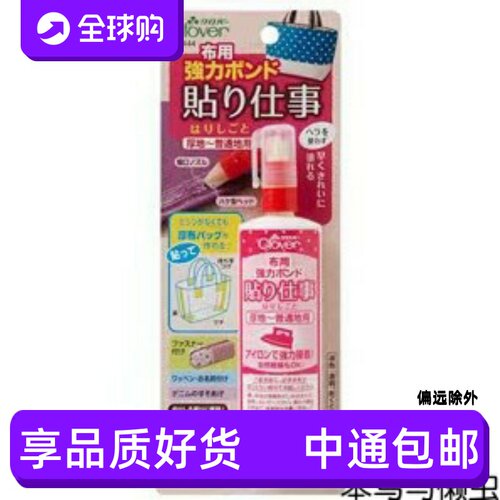 可乐CLOVER强力粘胶水