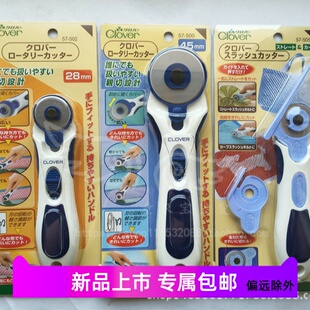 502 505轮刀刀片 500 日本Clover可乐曲线轮刀裁切刀拼布裁布刀57
