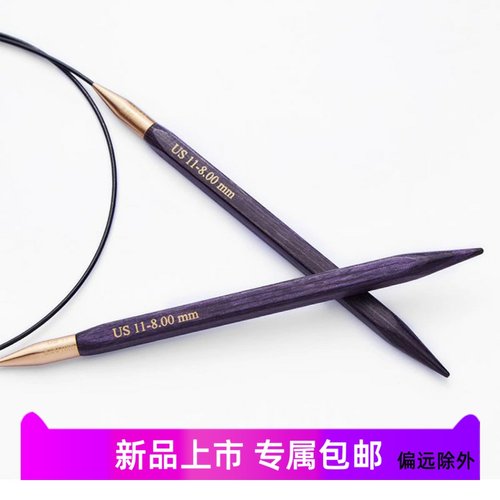 Knitpro手工毛衣编织环针60/80
