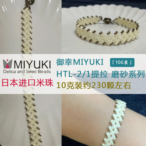 日本进口御幸米珠双孔磨砂DIY