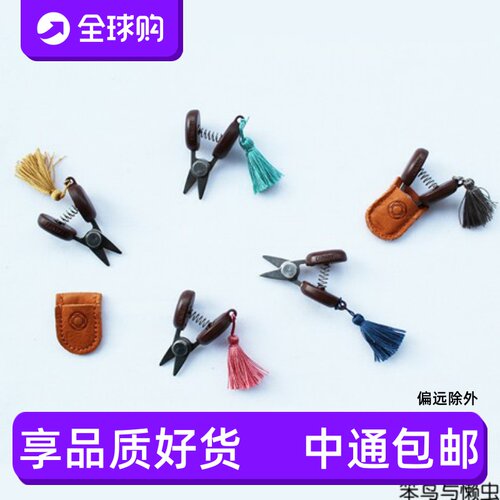 关豆MINI剪刀日本COHANA可爱