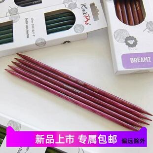 Knitpro进口短棒针dreamz编织工具针织直针编织毛衣织玩偶DIY工具