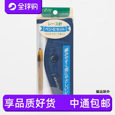 可乐蕾丝套装43-605日本Clover