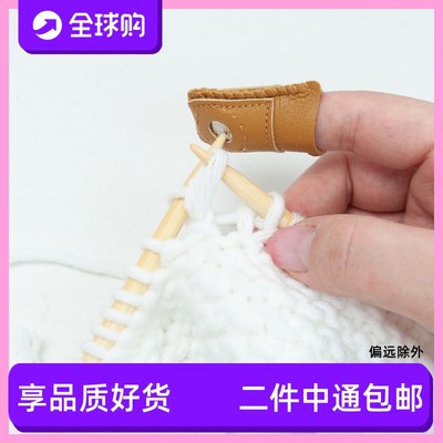 sewingthimble羊皮顶针缝纫拼布