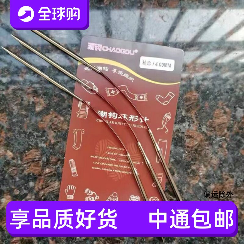 潮钩袖珍环形针袜子袖口针