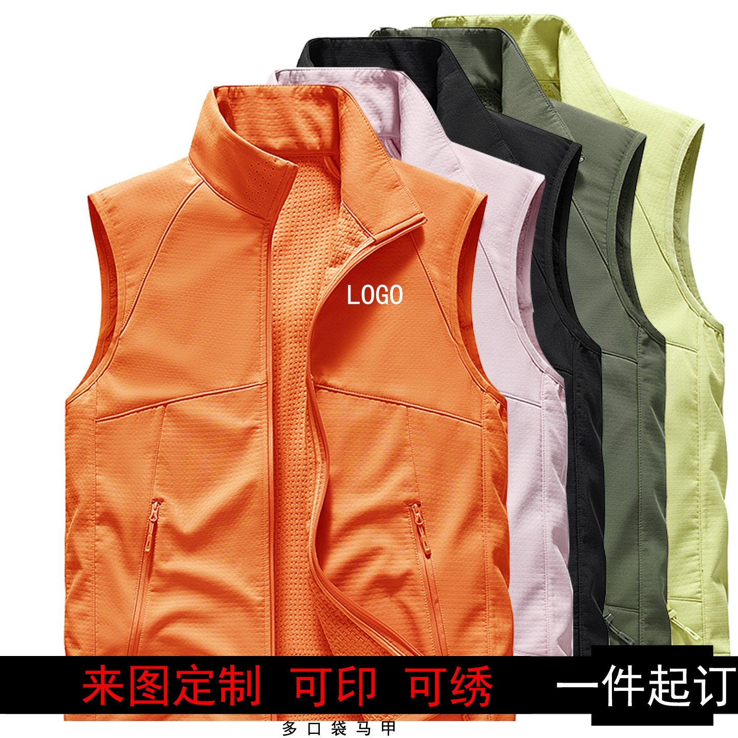 工装马甲定制印logo立领休闲背心工作服刺绣导演记者广告媒体马夹